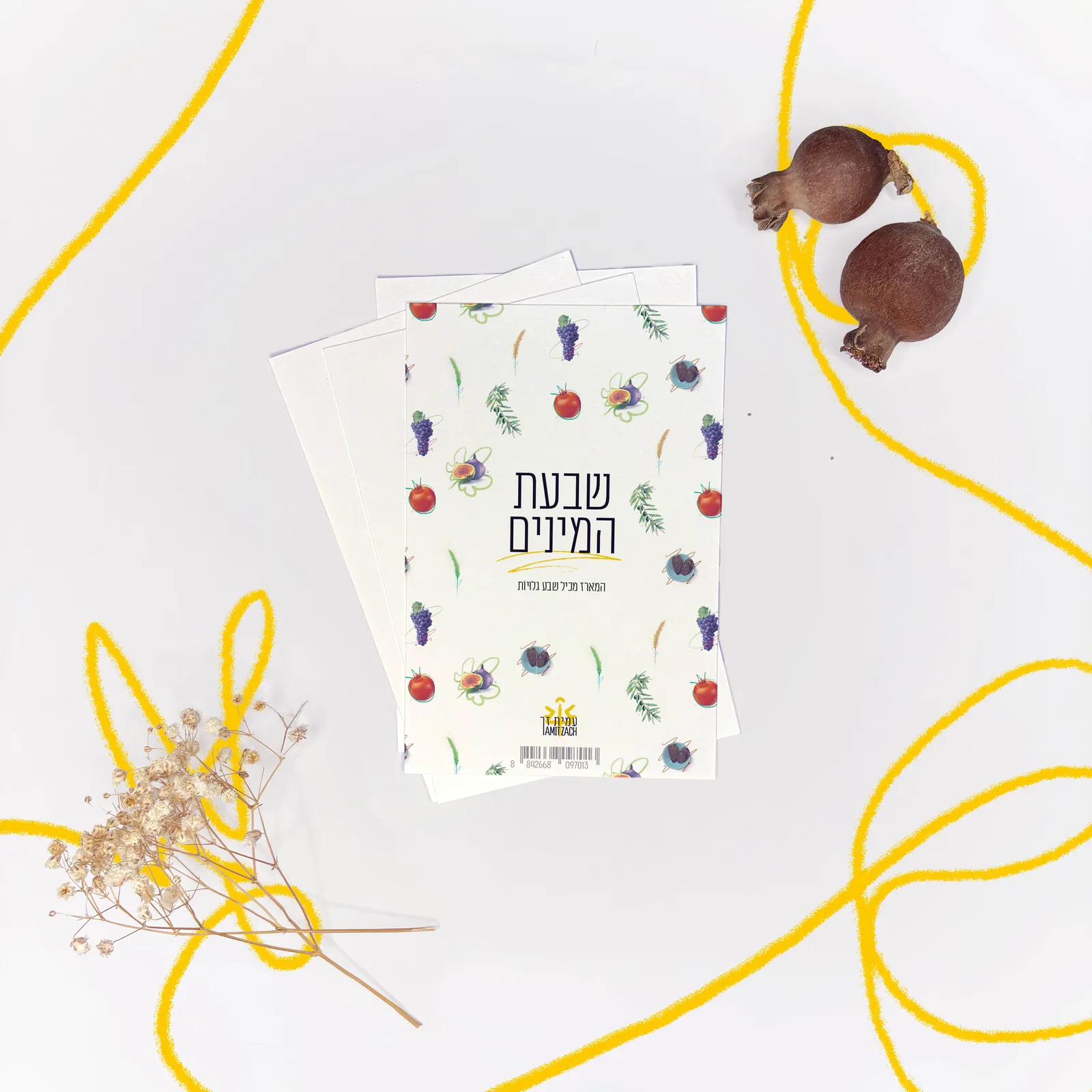 שבעת־המינים