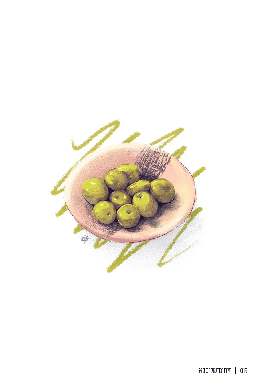 019  |  זיתים־של־סבא