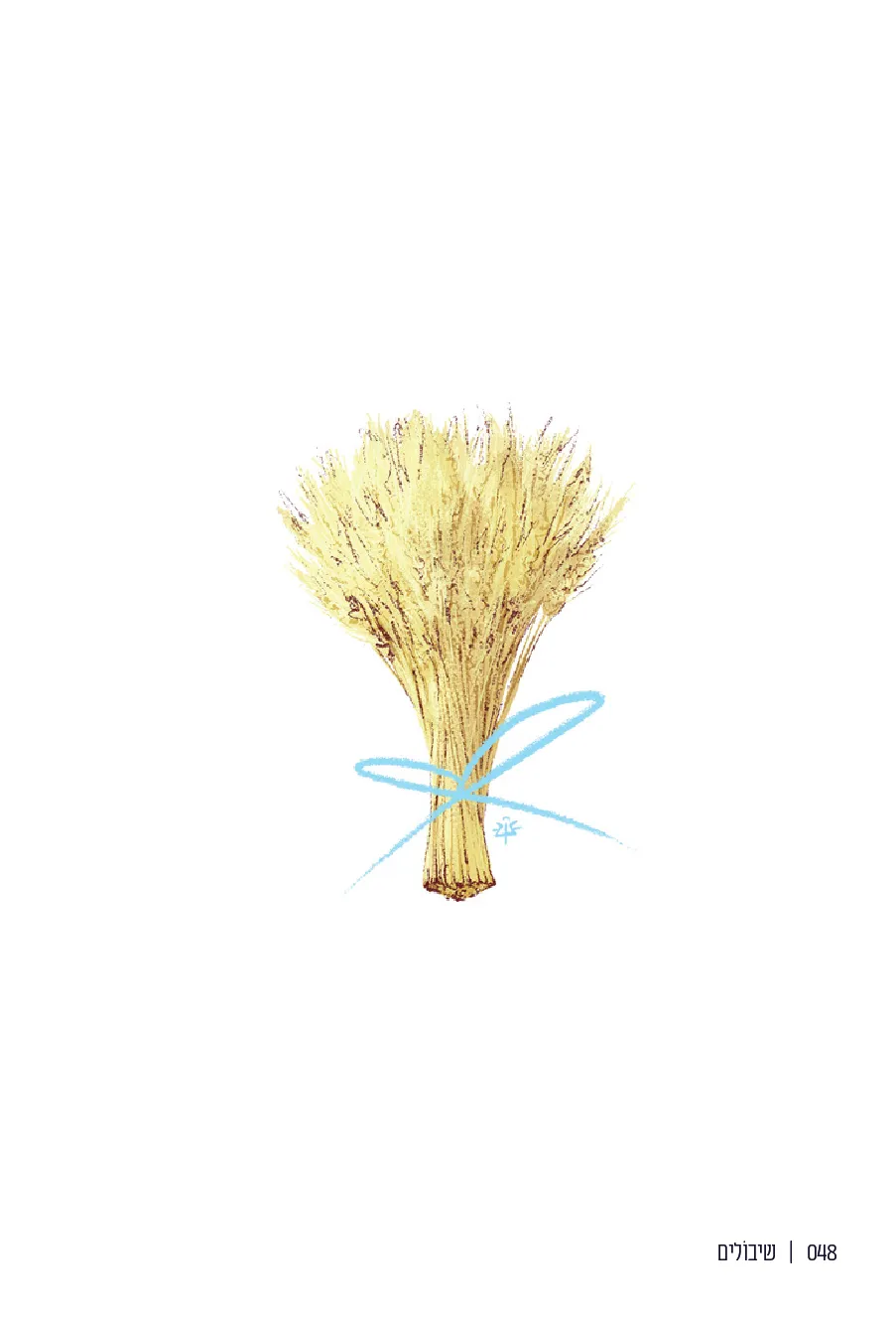 048  |  שיבוֹלים